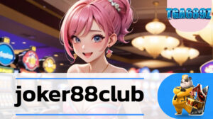 เว็บสล็อตแตกยับ TGA689 สล็อตวอเลท ฝากถอนง่าย แตกหนัก สล็อตวอเลท แตกยับ แตกจริง joker88 club รางวัลฟรีสปินสูงมากๆ TGA สล็อตค่ายใหญ่