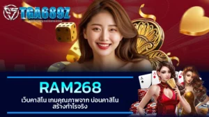 TGA689z RAM268 เว็บคาสิโน เกมคุณภาพจาก บ่อนคาสิโน สร้างกำไรจริง